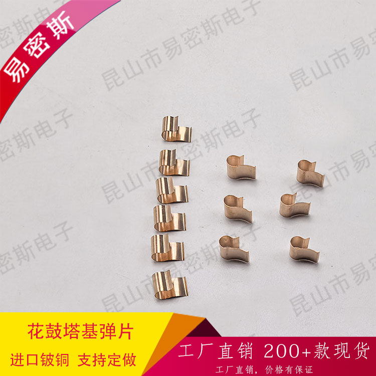 易密斯定制山地自行車(chē)花鼓塔基彈片 120響 360響