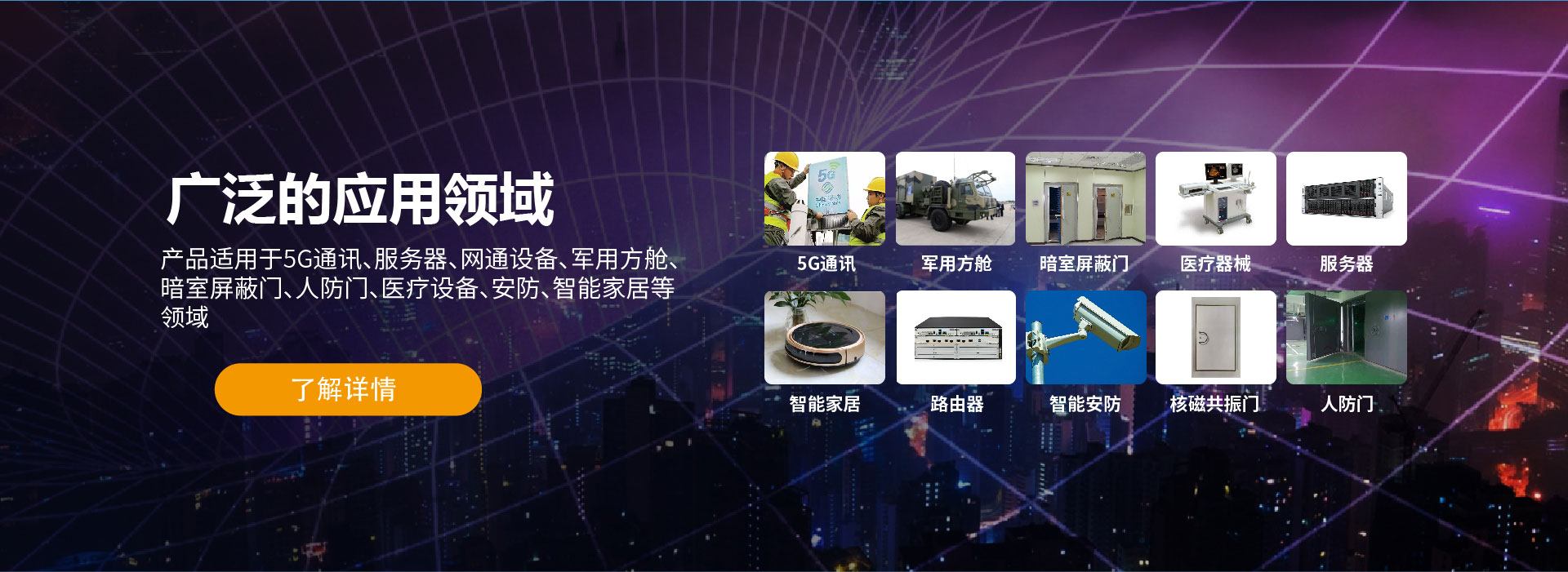 廣泛的應(yīng)用領(lǐng)域