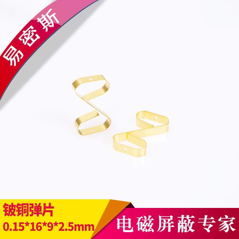 PCB專用SMD接觸片鈹銅片鍍金彈片尺寸0.15X16X9X2.5