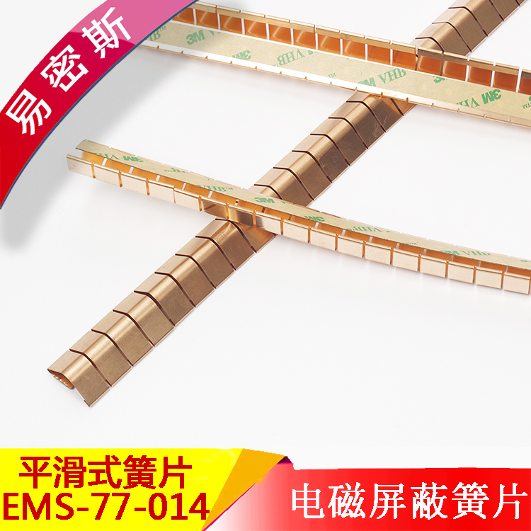 網(wǎng)絡通訊機箱機柜EMI彈片77-014鈹銅簧片