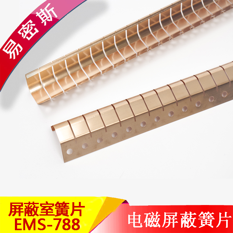 屏蔽門（室）專用鈹銅簧片EMI彈片EMS-788